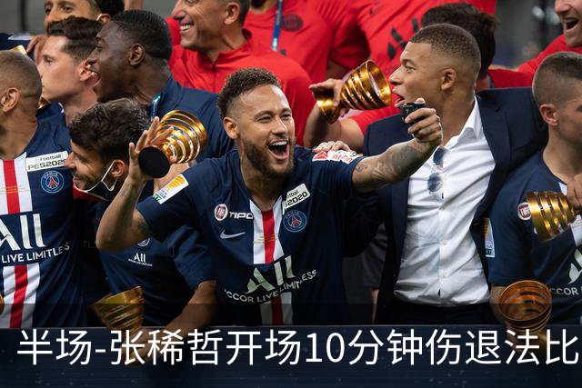 半场-张稀哲开场10分钟伤退法比奥远射造险 北京国安0-0武汉三镇