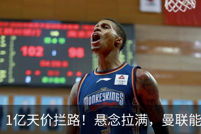 1亿天价拦路！悬念拉满，曼联能否依靠FIFA补偿金敲定德国中场恩梅查？
